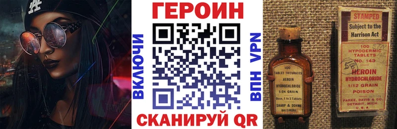 ГЕРОИН хмурый  магазин продажи   Ливны 