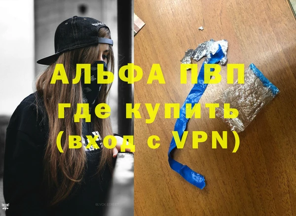 ALPHA PVP Балахна