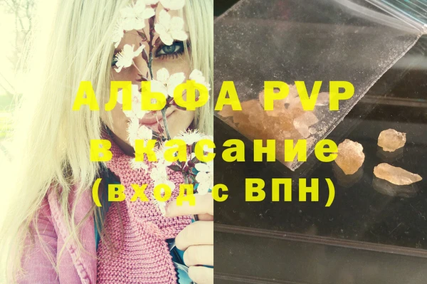 ALPHA PVP Балахна
