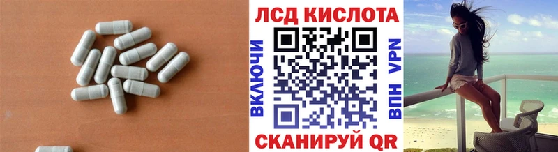 LSD-25 экстази кислота  Ливны 