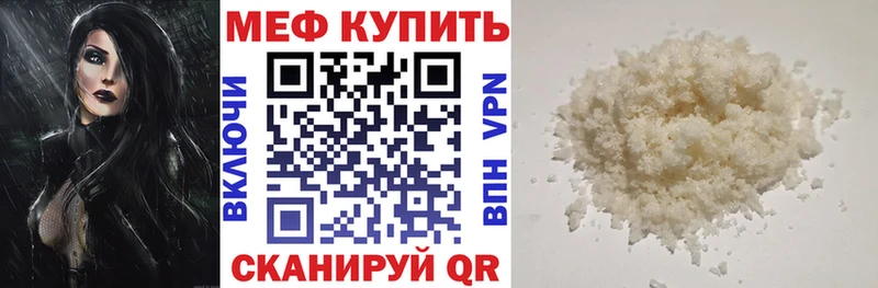Мефедрон кристаллы Ливны